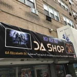 New York Card Shops Dashop Corporation